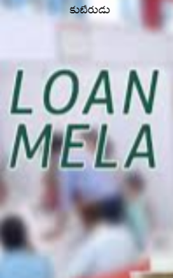 కుబేరుడు