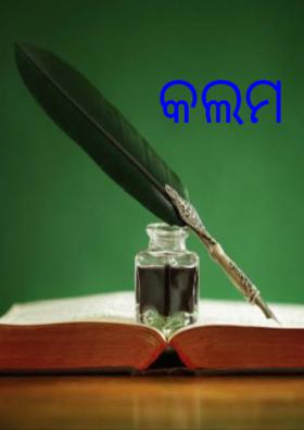 ଏକାନ୍ତ ନିଜର