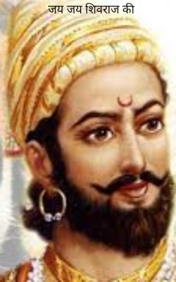जय जय शिवराज की