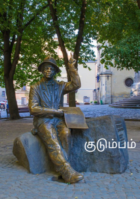 குடும்பம்