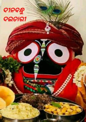 ଦୀନବନ୍ଧୁ ଦଇତାରୀ