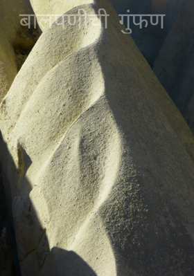 बालपणीची गुंफण