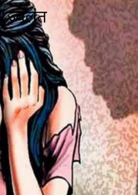 समाजातील ज्वलंत विषय - बलात्कार