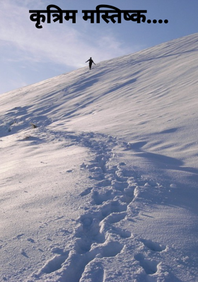 कृत्रिम मस्तिष्क