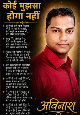 कोई मुझसा होगा नहीं
