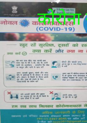 कोरोना ने सिखाया