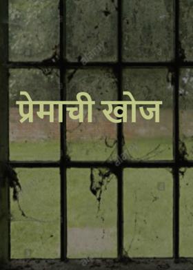 নির্বাক শার্সি