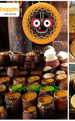 ଷାଠିଏ ପଉଟି ଭୋଗ