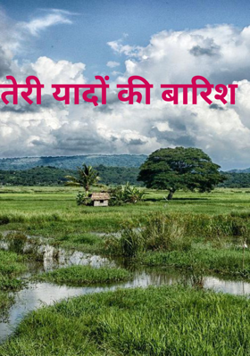 तेरी यादों की बारिश