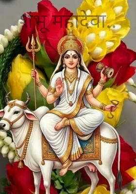 शंभू महादेवा..