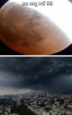 ଭଲ ଲାଗୁ ନାହିଁ କିଛି