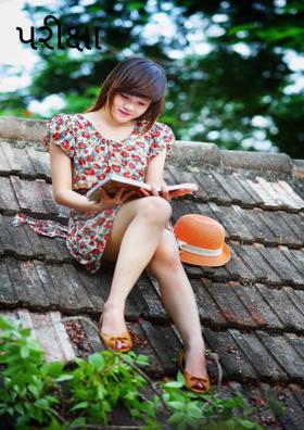 પરીક્ષા