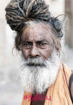 சந்திப்பு