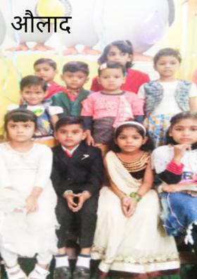 औलाद
