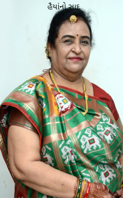 હૈયાંનો સાદ