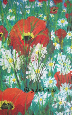 திருமந்திரம்