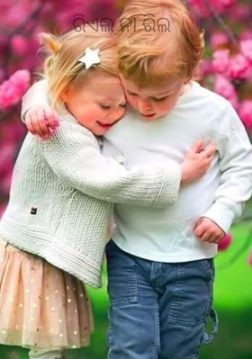 ରିଏଲ ନା ରିଲ 