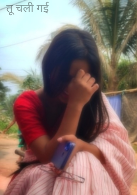 तू चली गई