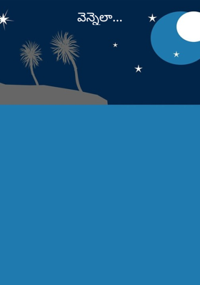 వెన్నెలా...