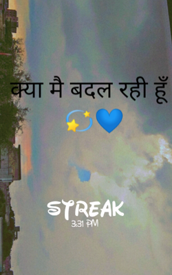 क्या मै बदल रही हूँ