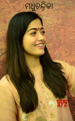 ମଧୁଚନ୍ଦ୍ରିକା