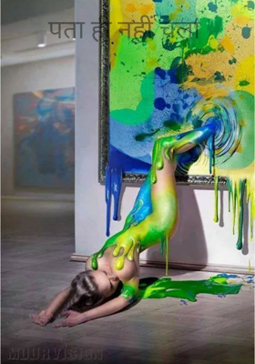 पता ही नहीं चला