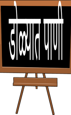 डोळ्यात पाणी