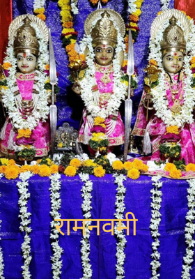 रामनवमी