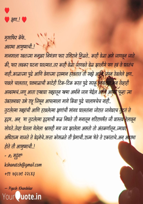अवस्था आयुष्याची..!
