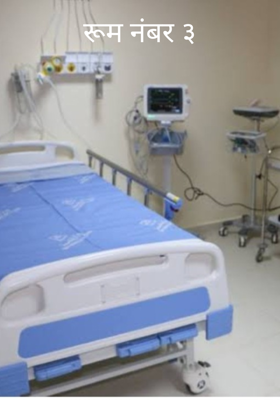रूम नंबर ३
