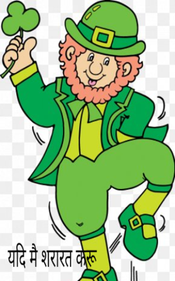 यदि मै शरारत करू