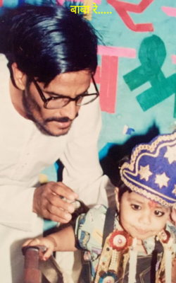 बाबा रे...