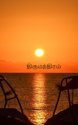 திருமந்திரம்