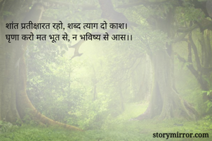 शांत प्रतीक्षारत...