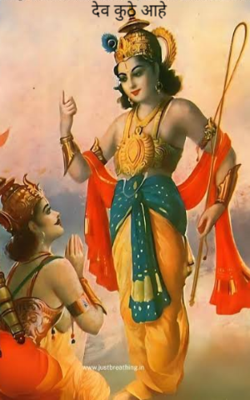 देव कुठे आहे