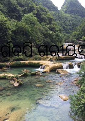 ସ୍ୱର୍ଗଦପି ଗରୀୟସୀ