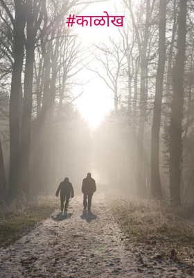 #काळोख 