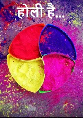होली है...