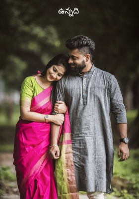 ఉన్నది