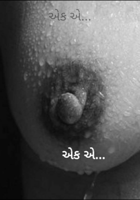 એક એ