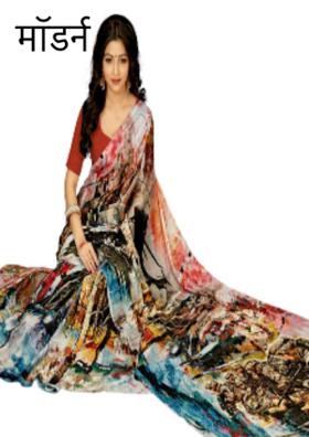 मॉडर्न नारी