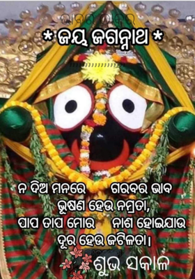 ଭାବର ଠାକୁର