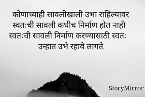 कोणाच्याही...