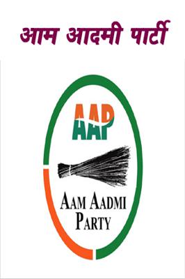 आम आदमी पार्टी