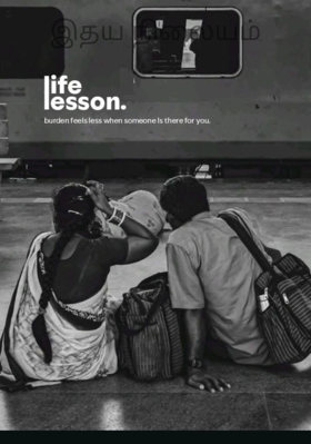 இதய நிலையம்