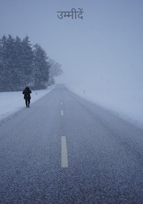 उम्मीदें