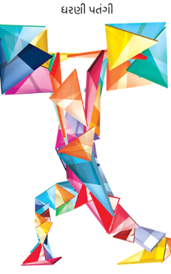 ધરણી પતંગી