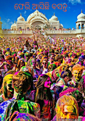 ଫେରି ଆସିଛି ବସନ୍ତ