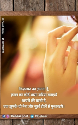 किफ़ायत का ज़माना है