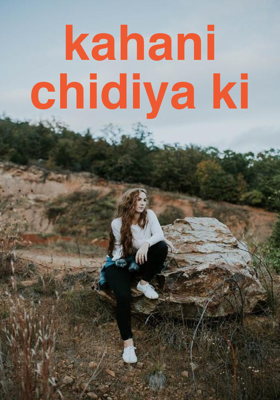 कहानी चिड़िया की